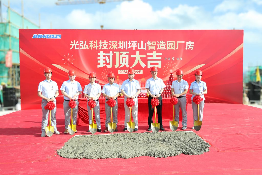 DBG Pingshan Smart Manufacturing Park has officially topped out 143A5715 1024x683 - DBG Pingshan Smart Manufacturing Park has officially topped out