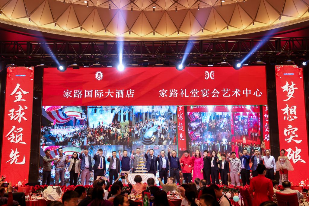 4A0A8900 opq3471806241 1024x683 - 梦想&bull;突破&bull;全球领先 | 光弘科技2025年团年晚宴隆重举行