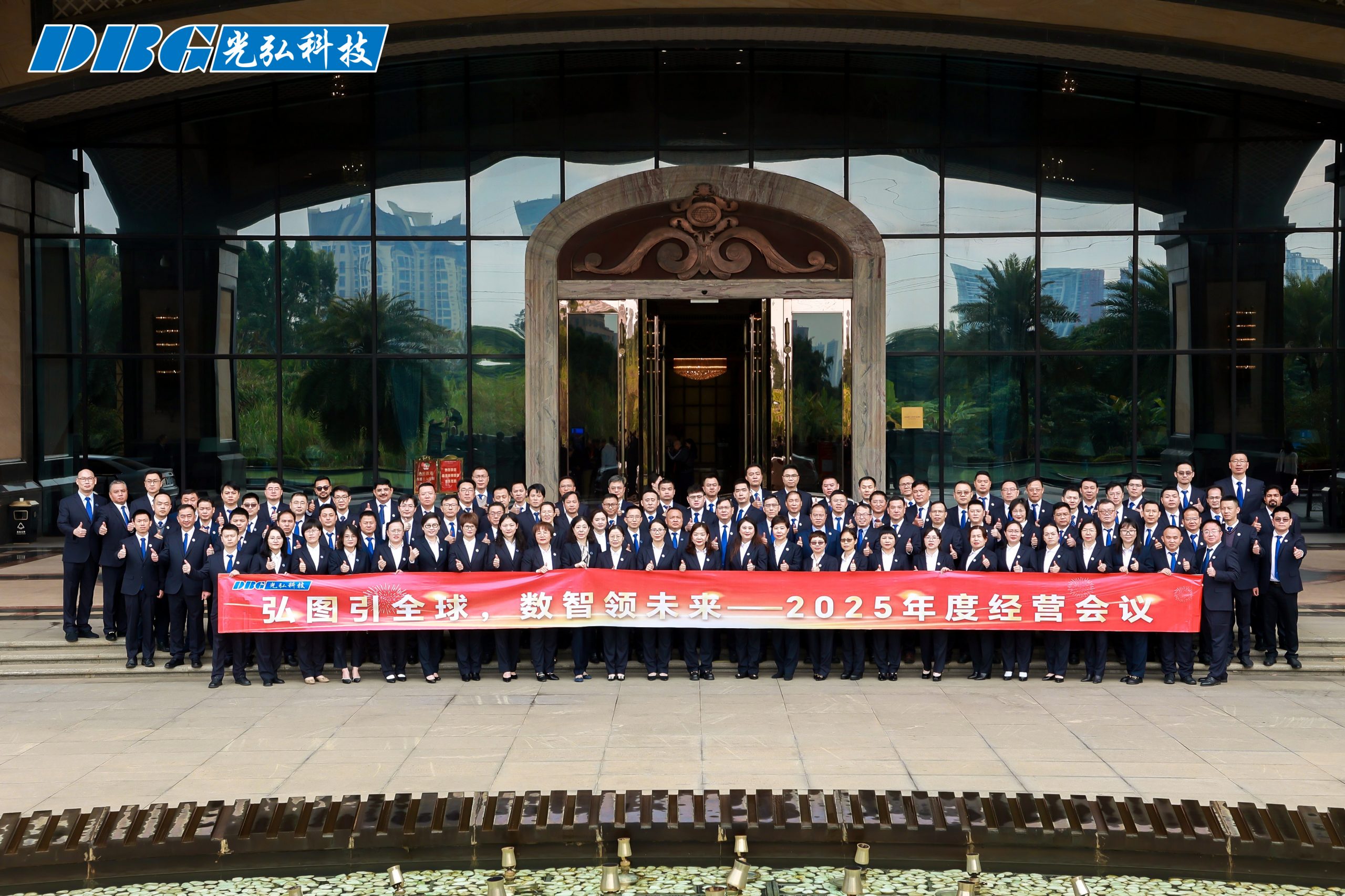 弘图引全球 数智领未来——光弘科技2025年度经营会议隆重举行 5598637b903ea598882c70cef68fbb3 scaled - 弘图引全球 数智领未来——光弘科技2025年度经营会议隆重举行