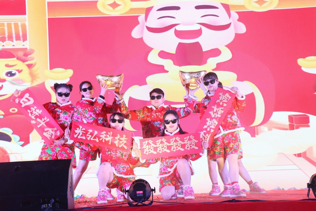 光弘科技迎新晚会欢乐上演,共迎2025新征程 9 1024x683 - 光弘科技迎新晚会欢乐上演,共迎2025新征程